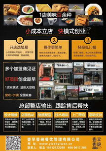 絢麥鐵板燒炒面 自助型鐵板燒炒面引領(lǐng)餐飲新風(fēng)尚