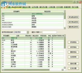 美萍餐飲管理系統(tǒng)9.7版 功能解析與合法使用指南