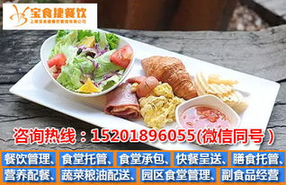 廣州餐飲管理方案