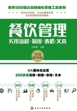 匡仲瀟 餐飲管理的卓越踐行者與行業(yè)領(lǐng)袖